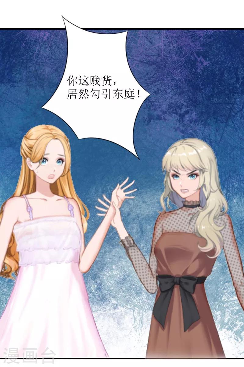 第6话 受辱与阴谋-第6话