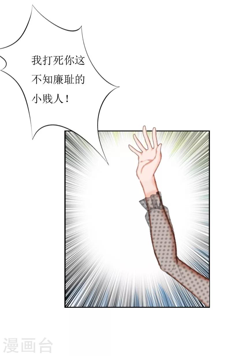 第6话 受辱与阴谋-第6话