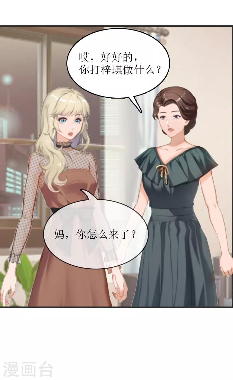 第6话 受辱与阴谋-第6话