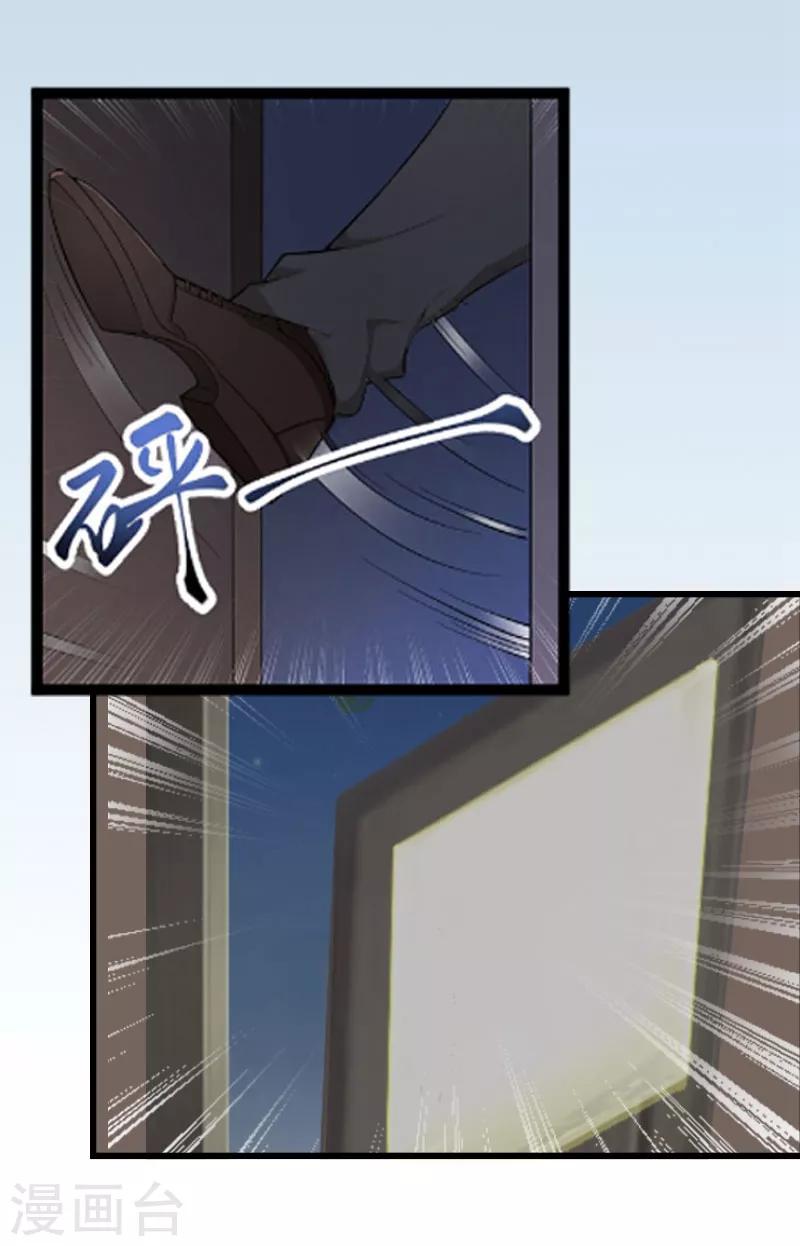 第8话 诬陷-第8话