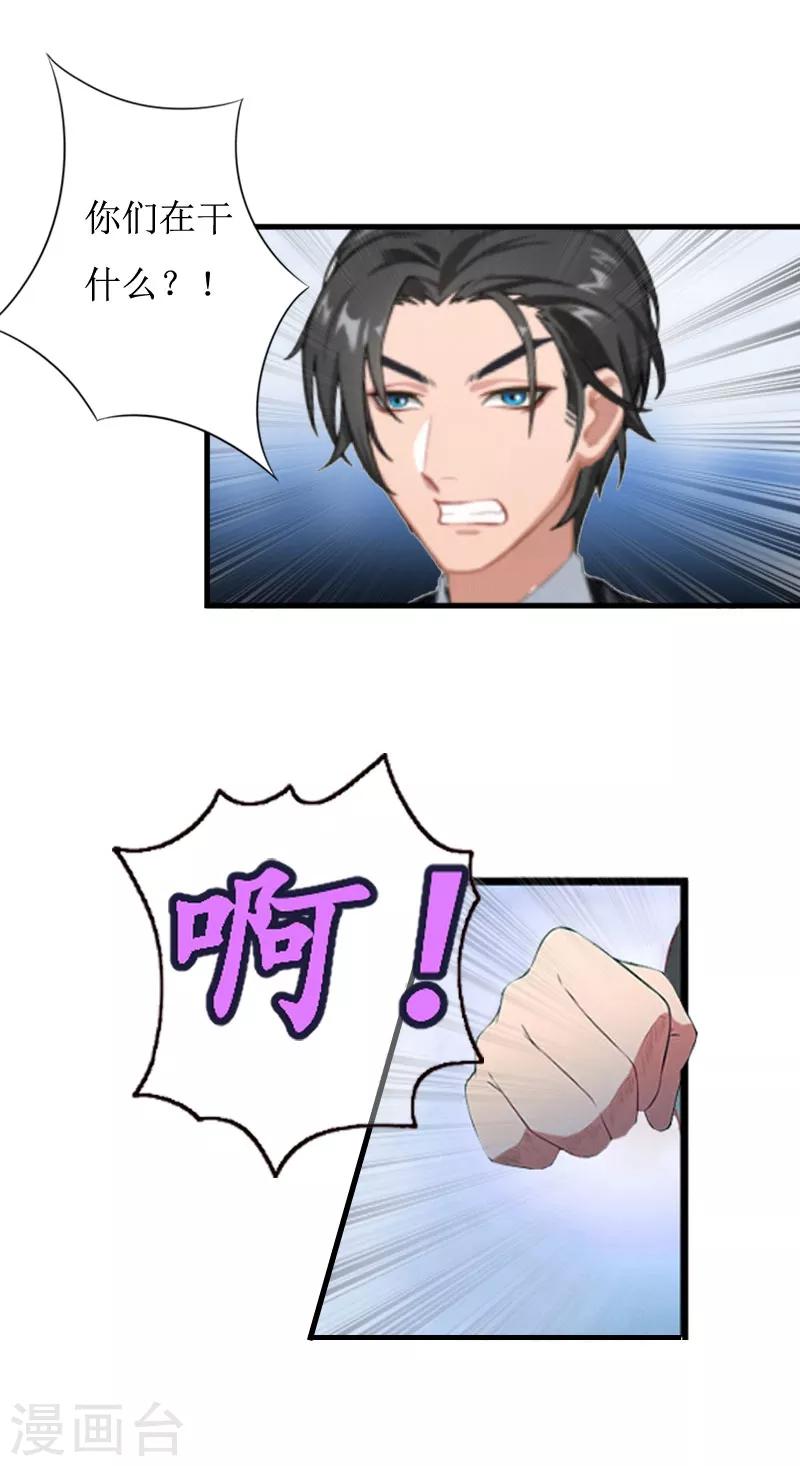 第8话 诬陷-第8话