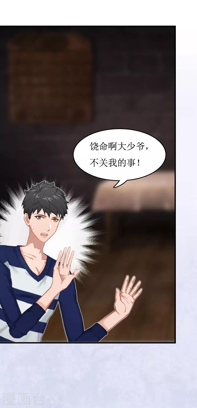 第8话 诬陷-第8话