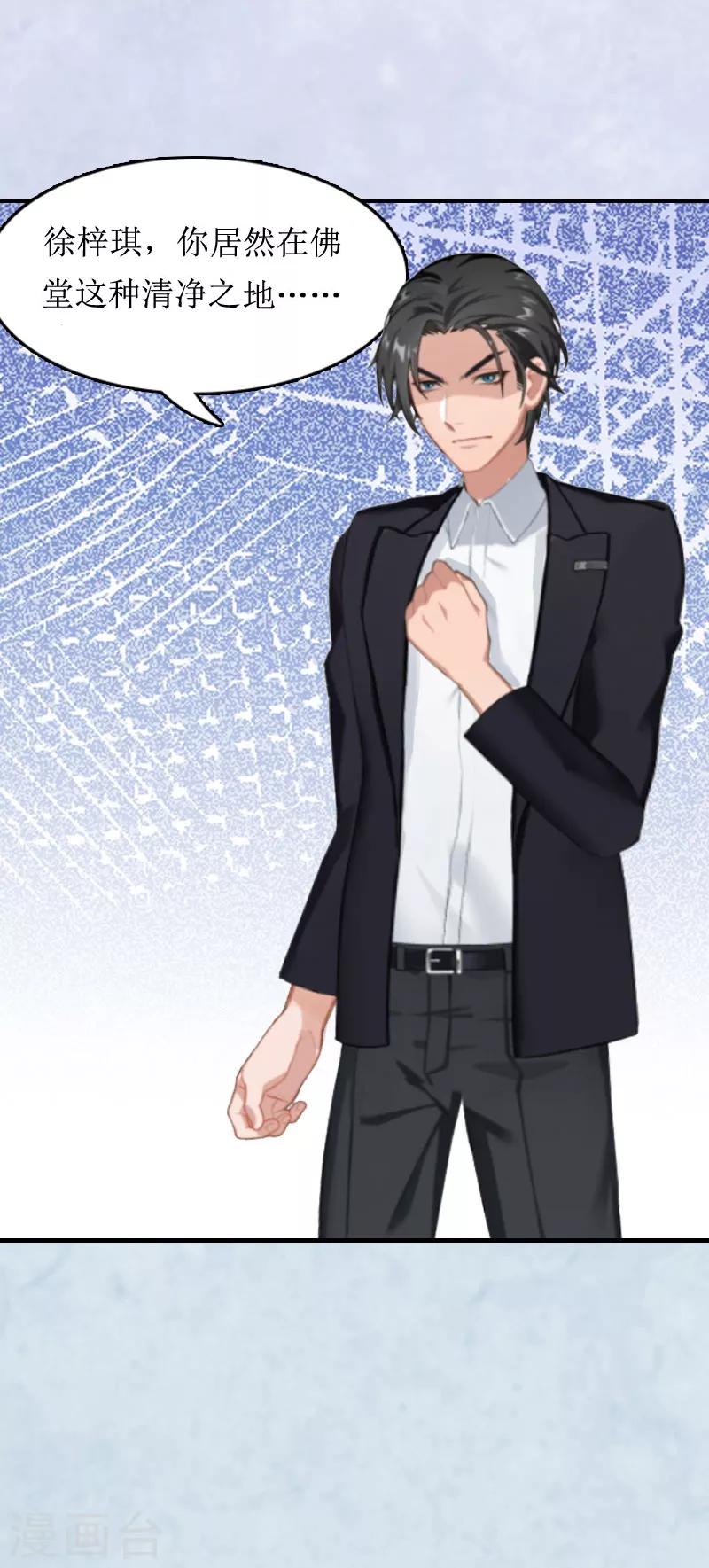 第8话 诬陷-第8话