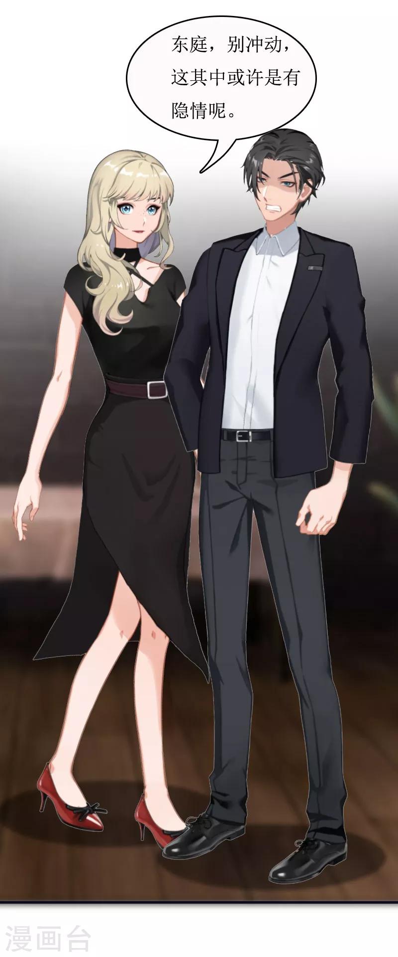 第8话 诬陷-第8话