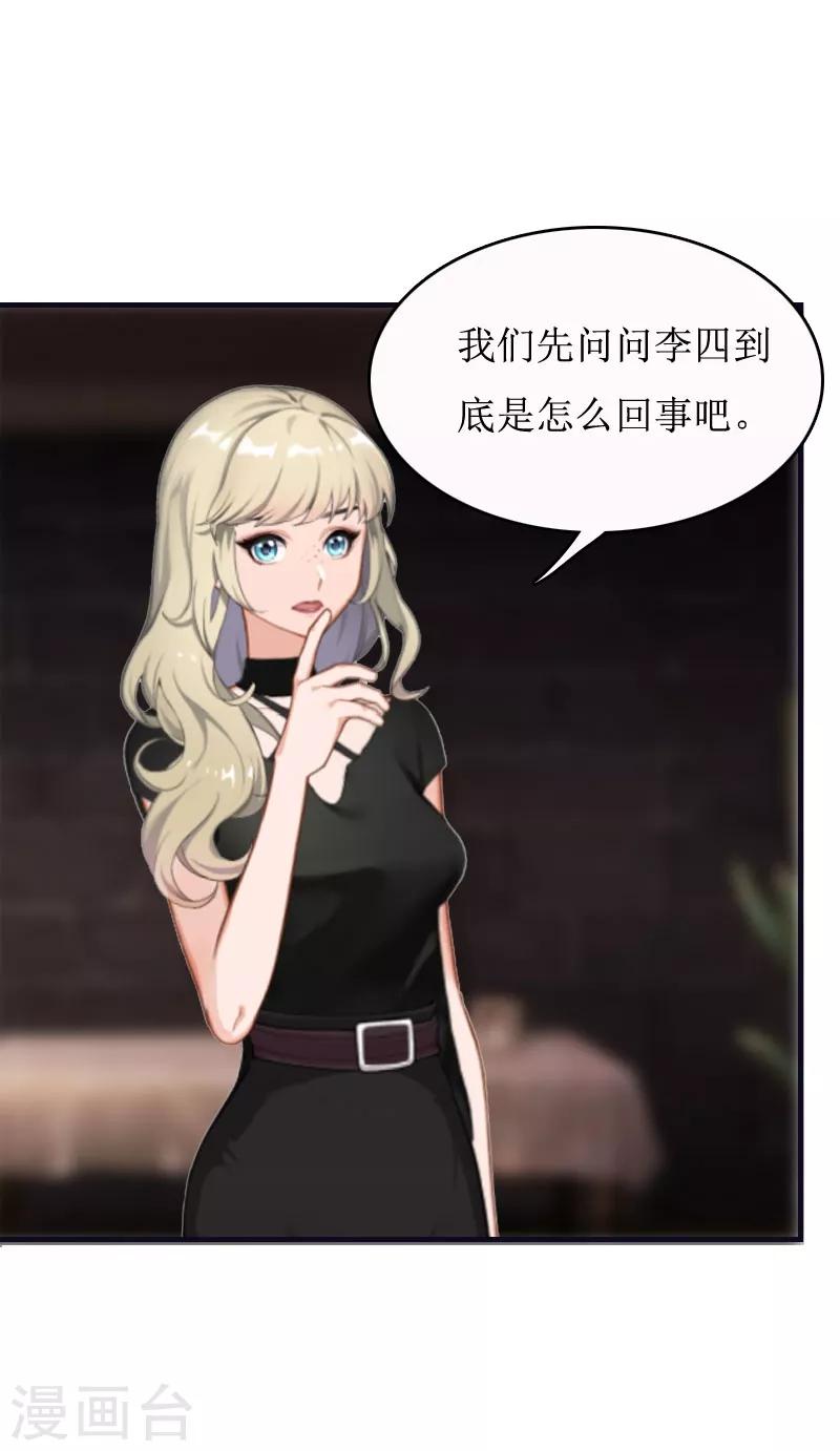 第8话 诬陷-第8话