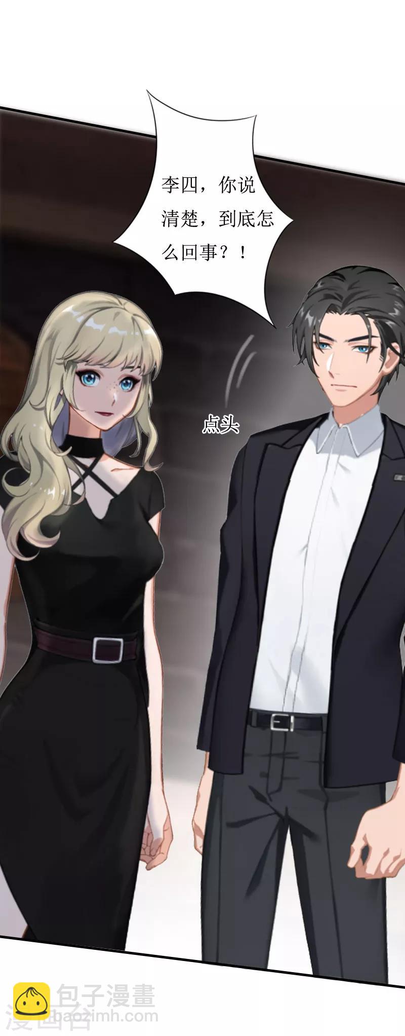 第8话 诬陷-第8话