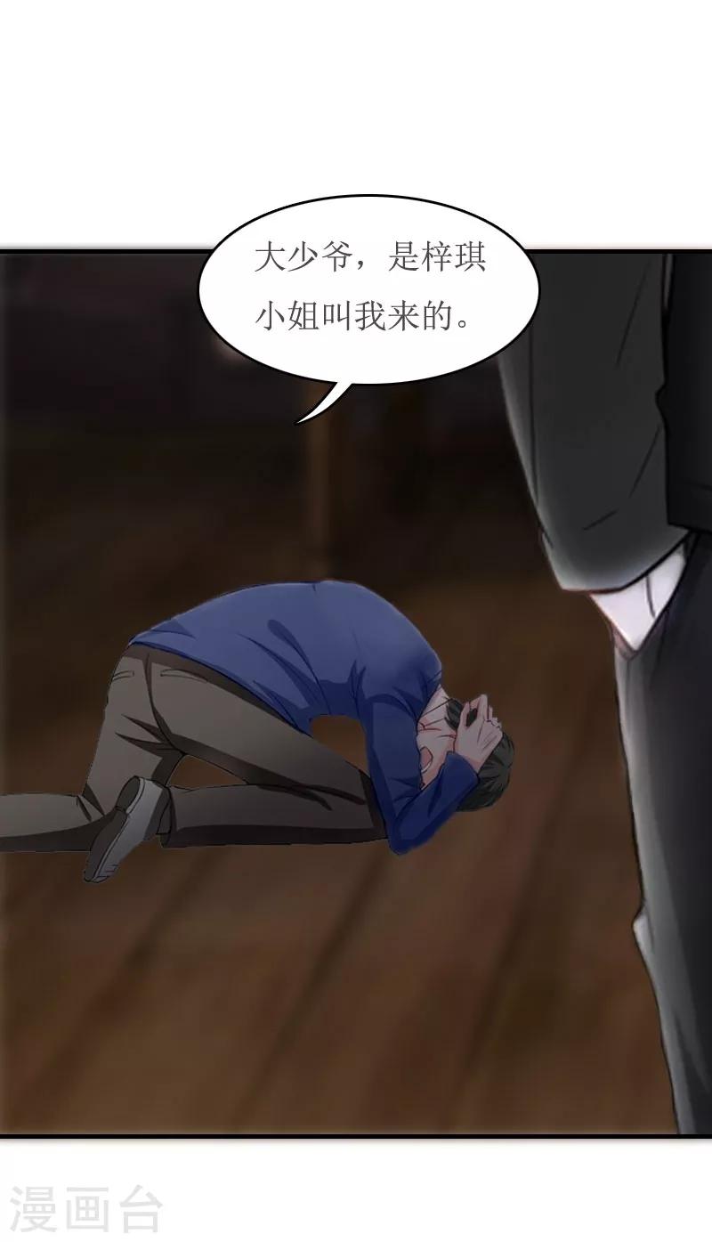 第8话 诬陷-第8话