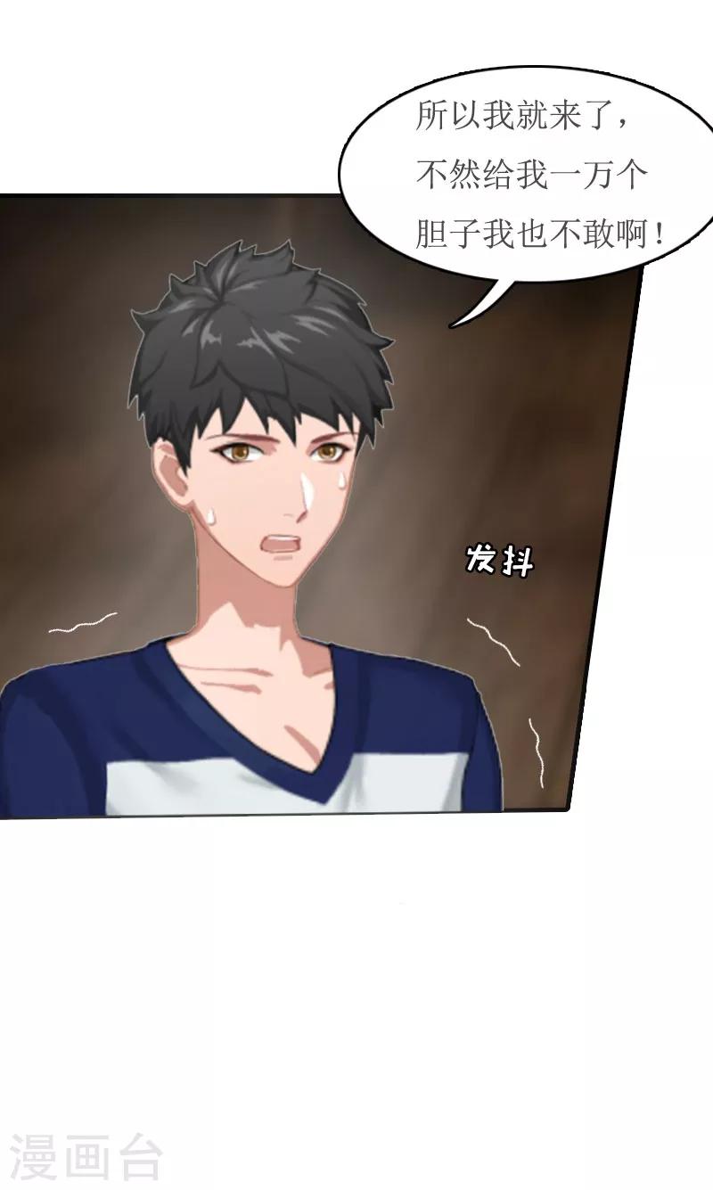 第8话 诬陷-第8话