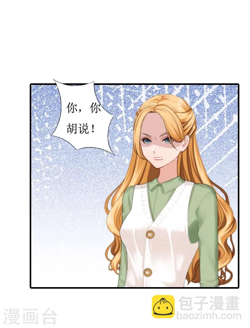 第8话 诬陷-第8话