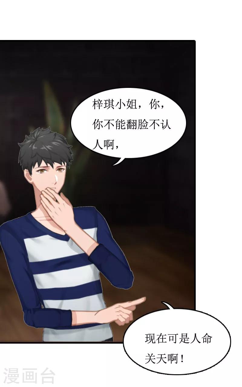 第8话 诬陷-第8话