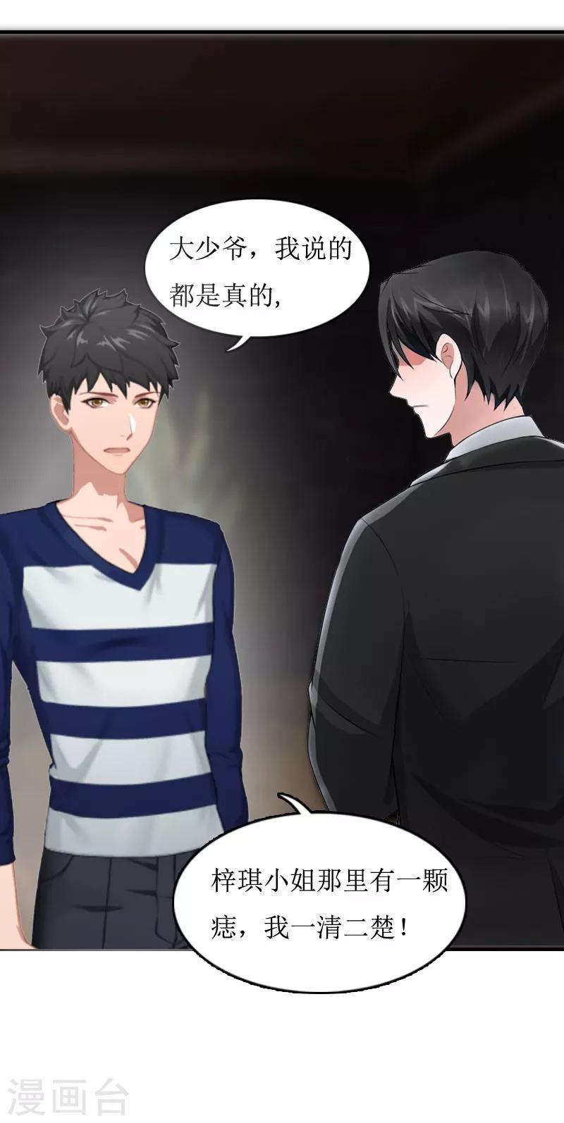 第8话 诬陷-第8话