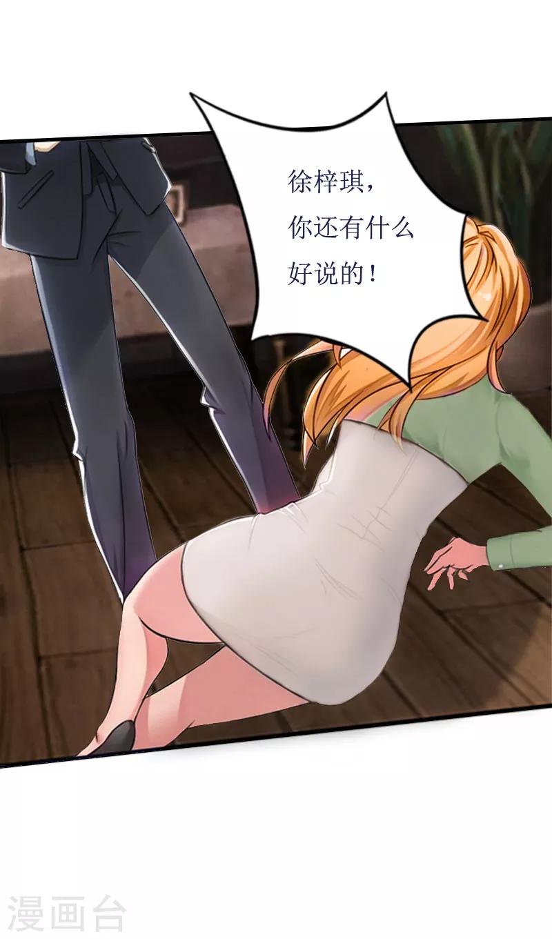 第8话 诬陷-第8话