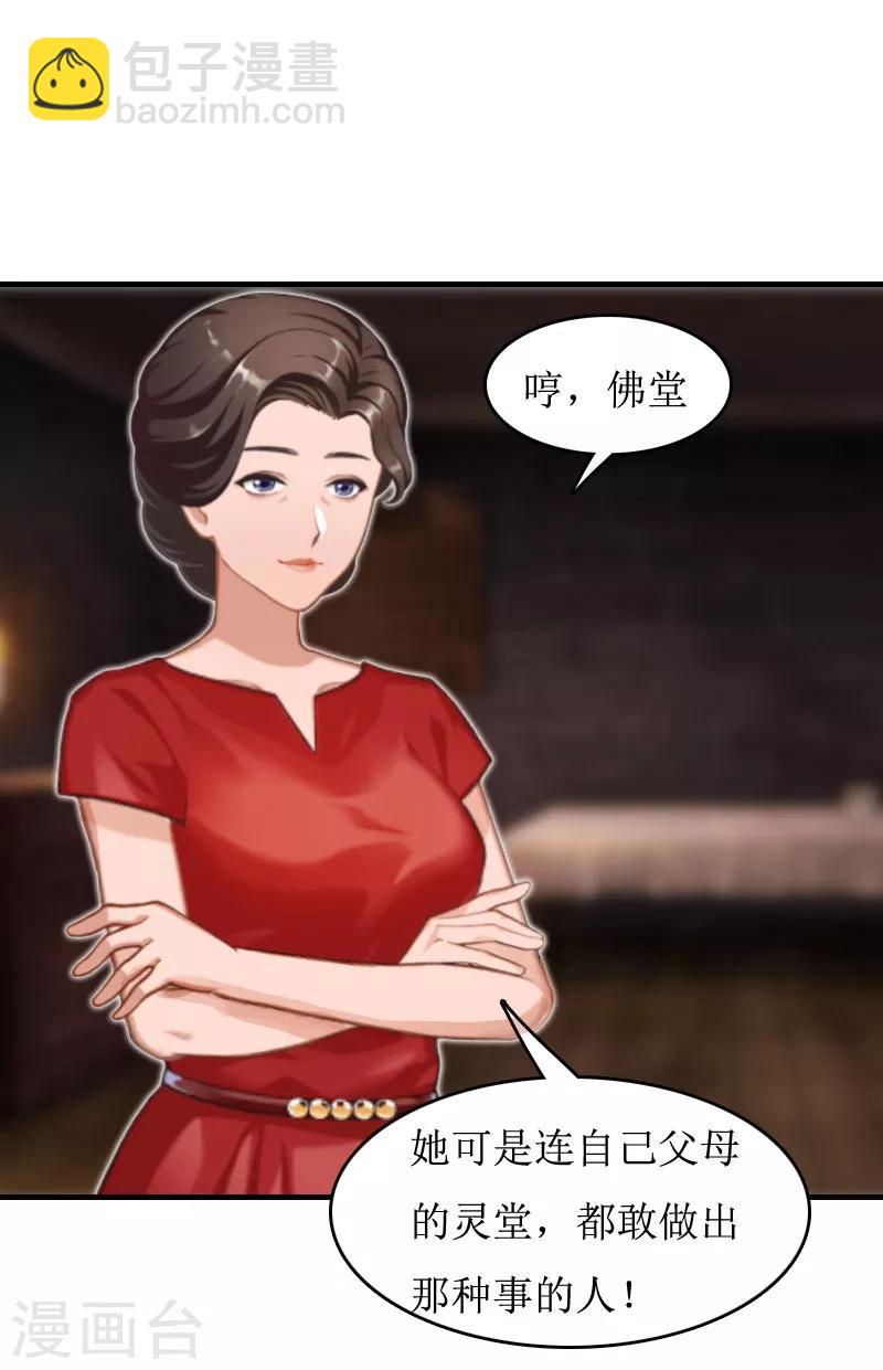 第8话 诬陷-第8话