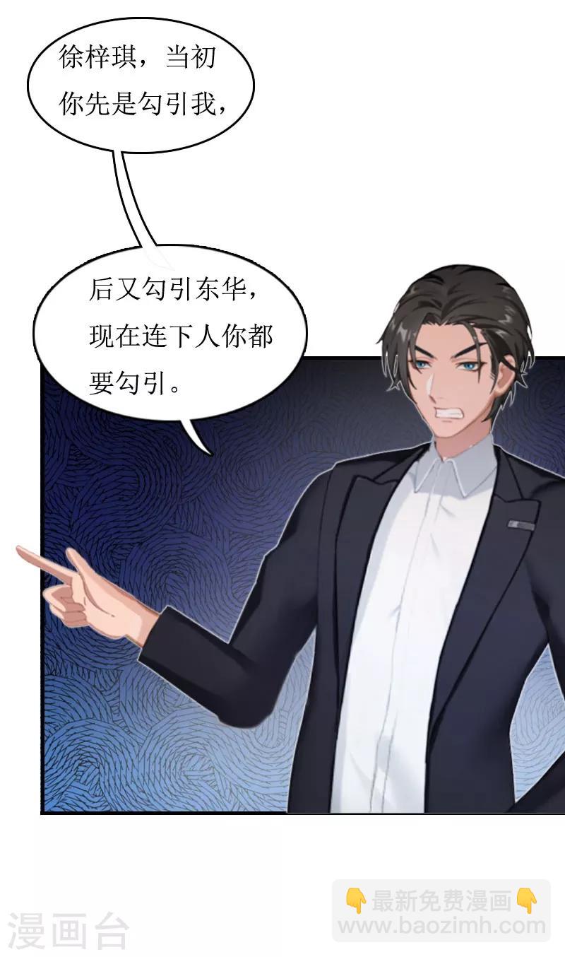 第8话 诬陷-第8话