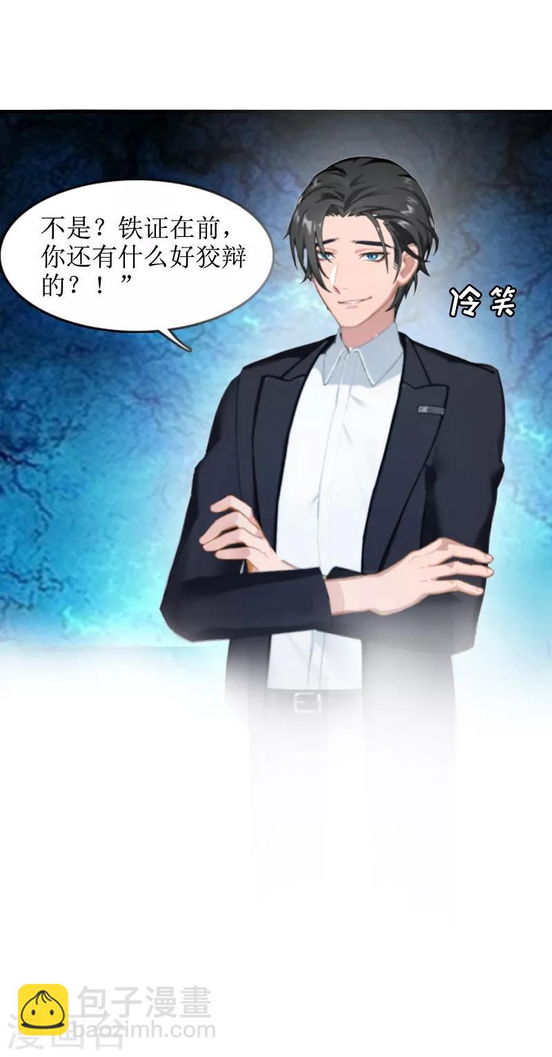 第8话 诬陷-第8话