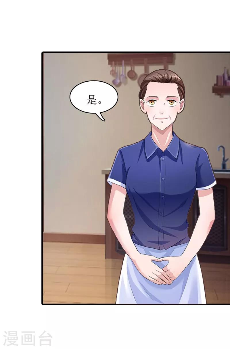 第8话 诬陷-第8话