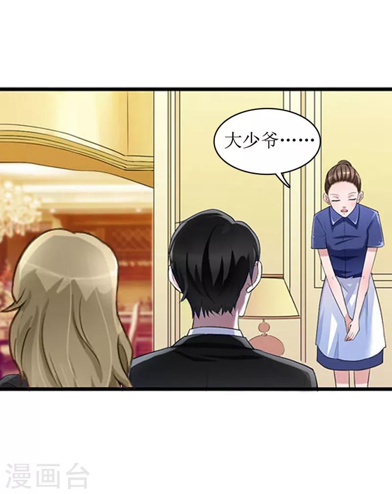 第8话 诬陷-第8话