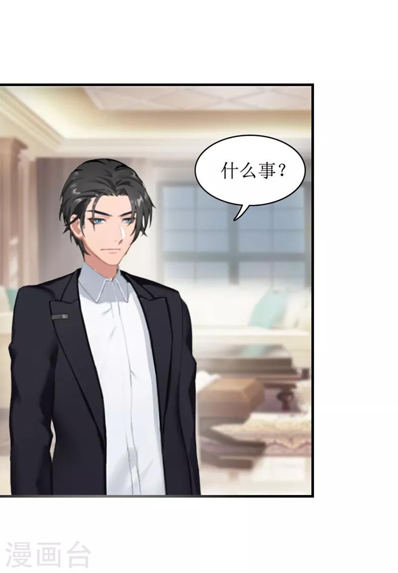 第8话 诬陷-第8话