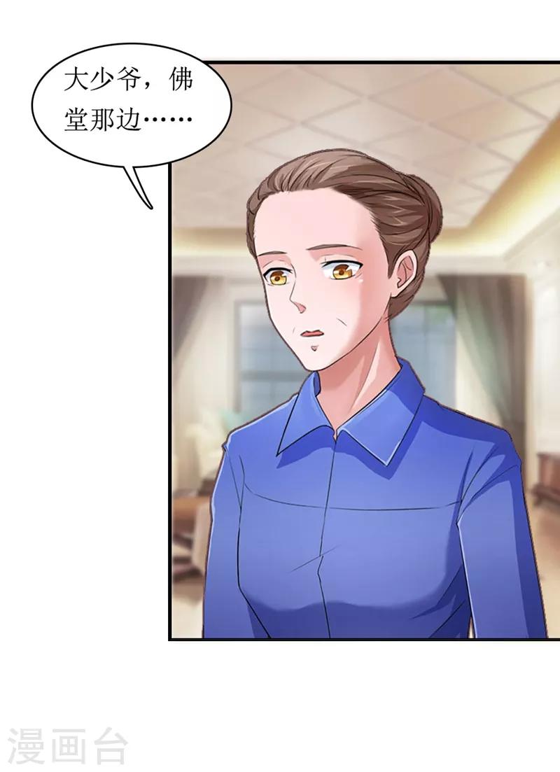 第8话 诬陷-第8话