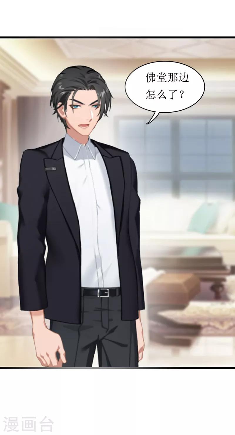 第8话 诬陷-第8话