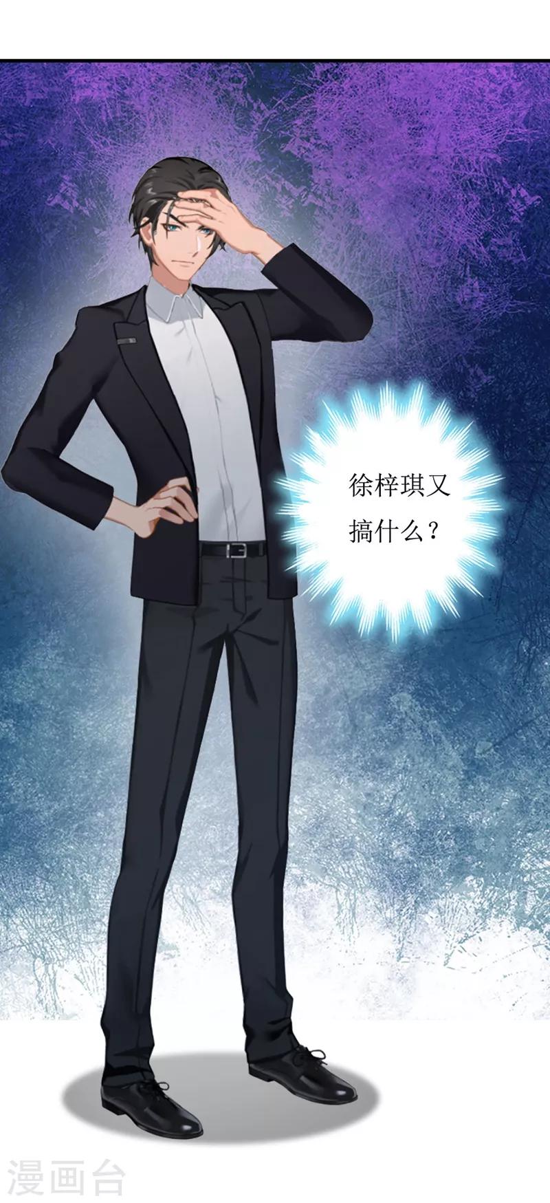 第8话 诬陷-第8话