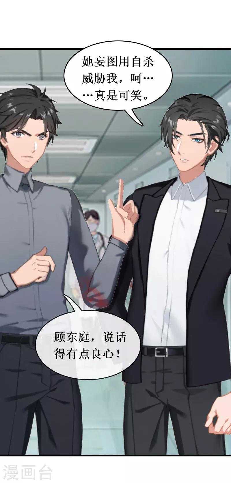 第10话 疑点-第10话