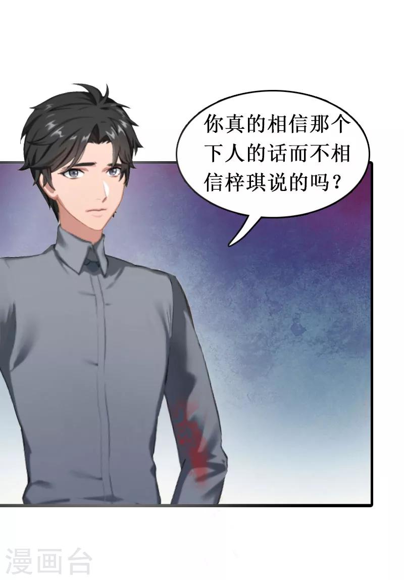 第10话 疑点-第10话