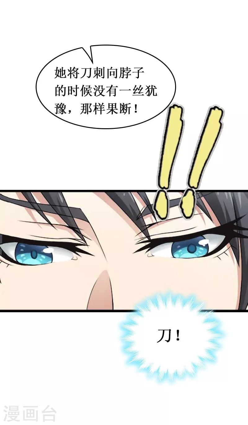 第10话 疑点-第10话