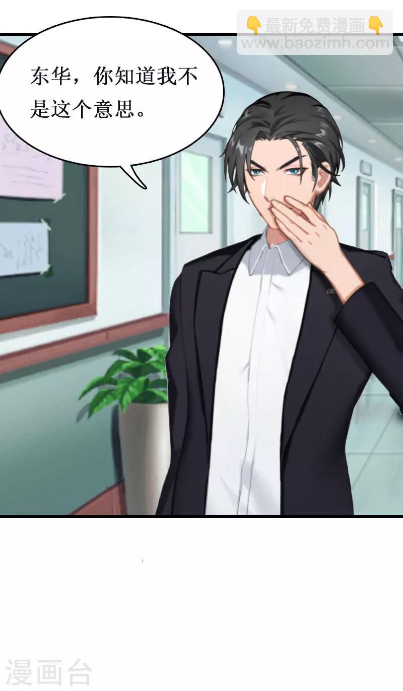 第10话 疑点-第10话