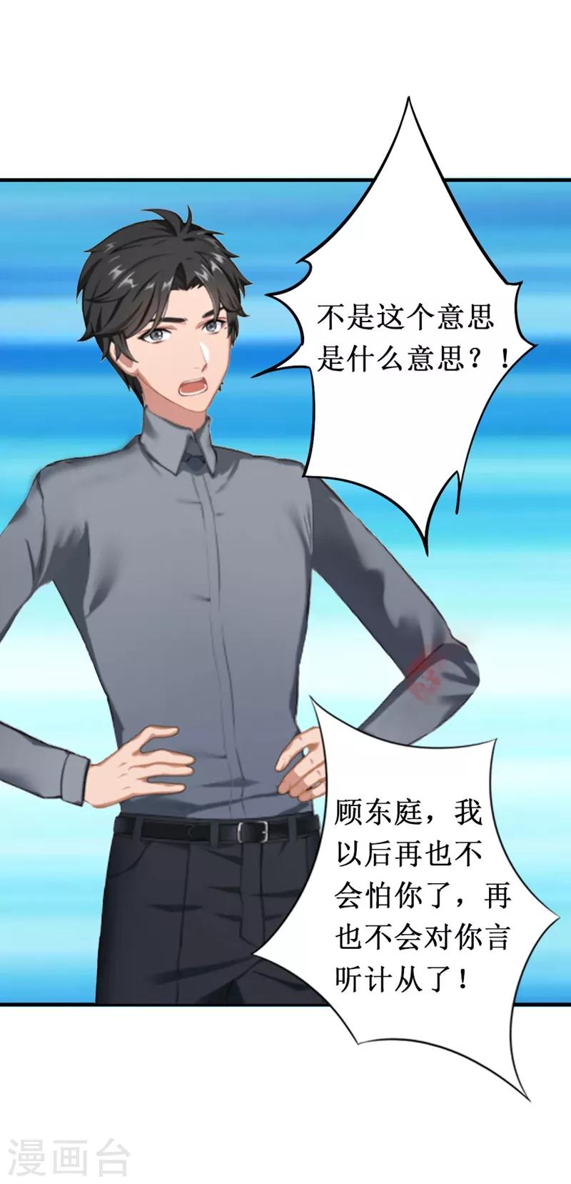 第10话 疑点-第10话