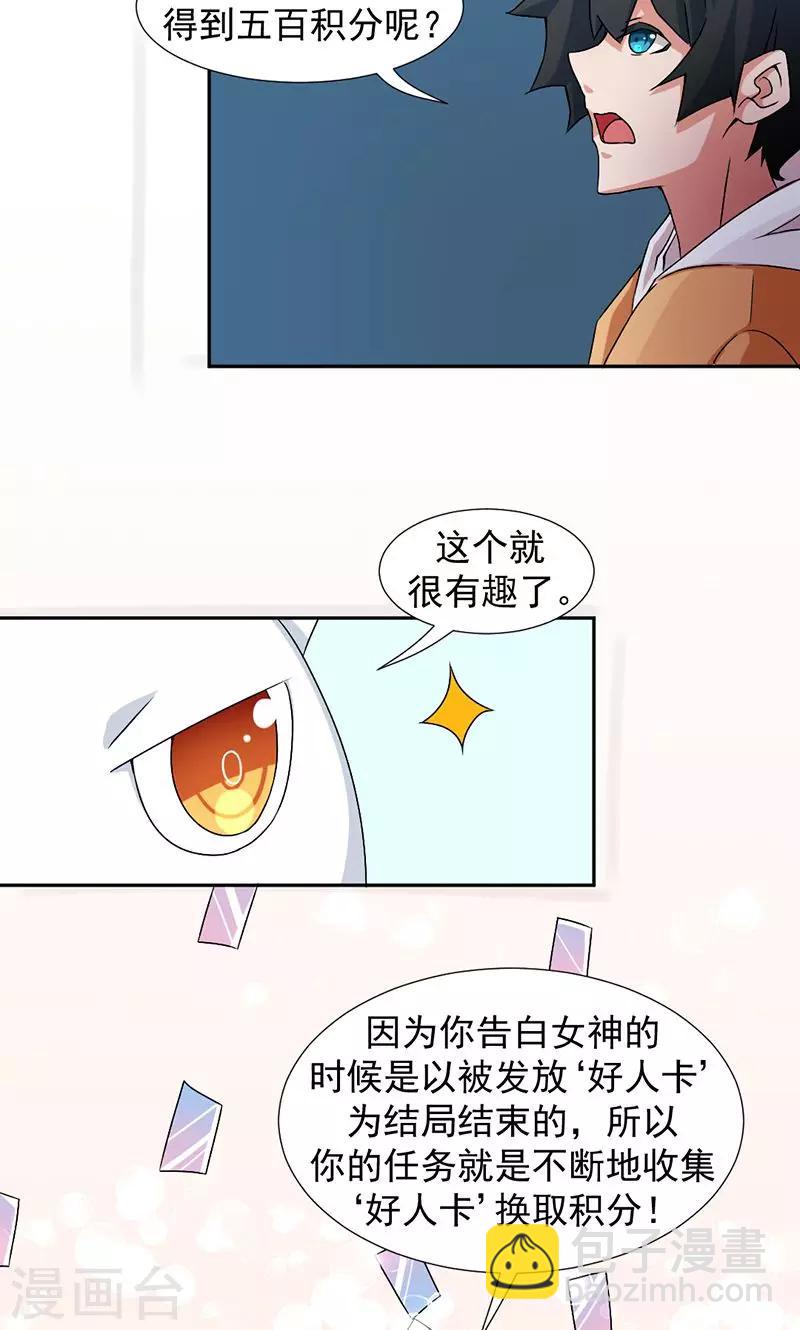 好人卡 - 第2話 - 2