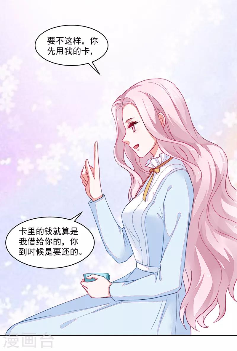 好人卡 - 第104話 - 7