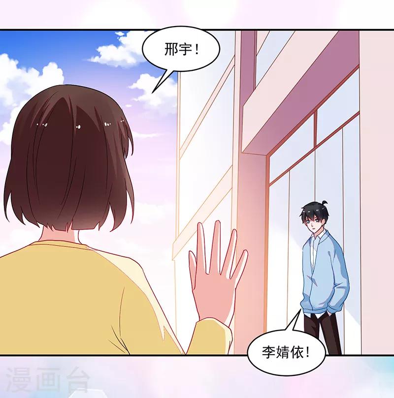 好人卡 - 第104話 - 7