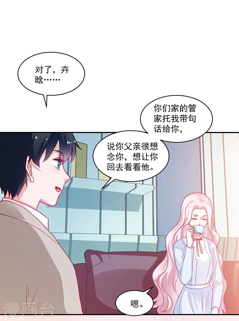 好人卡 - 第104話 - 5