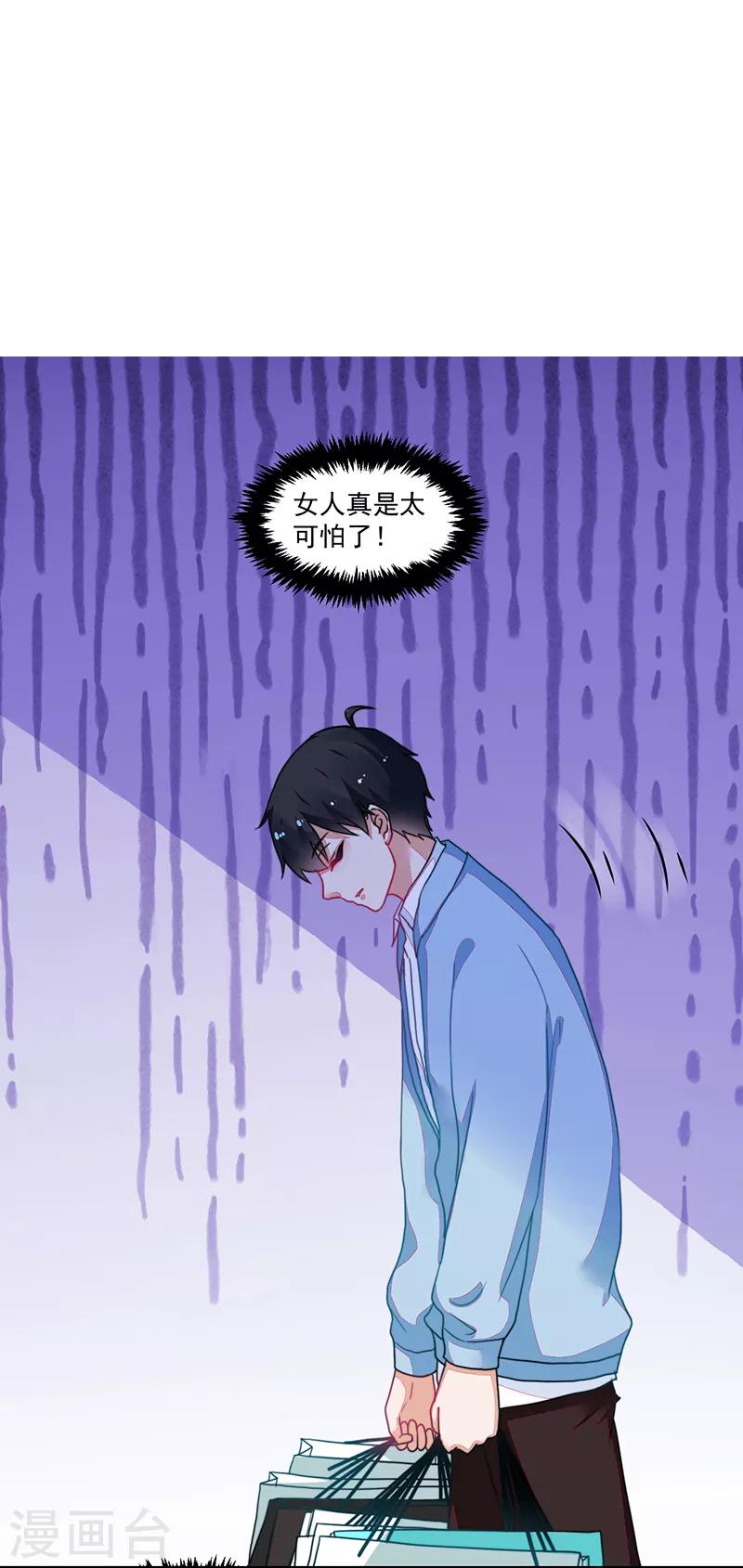 好人卡 - 第106話 - 1