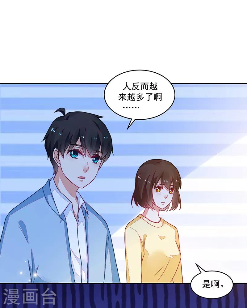 好人卡 - 第106話 - 5