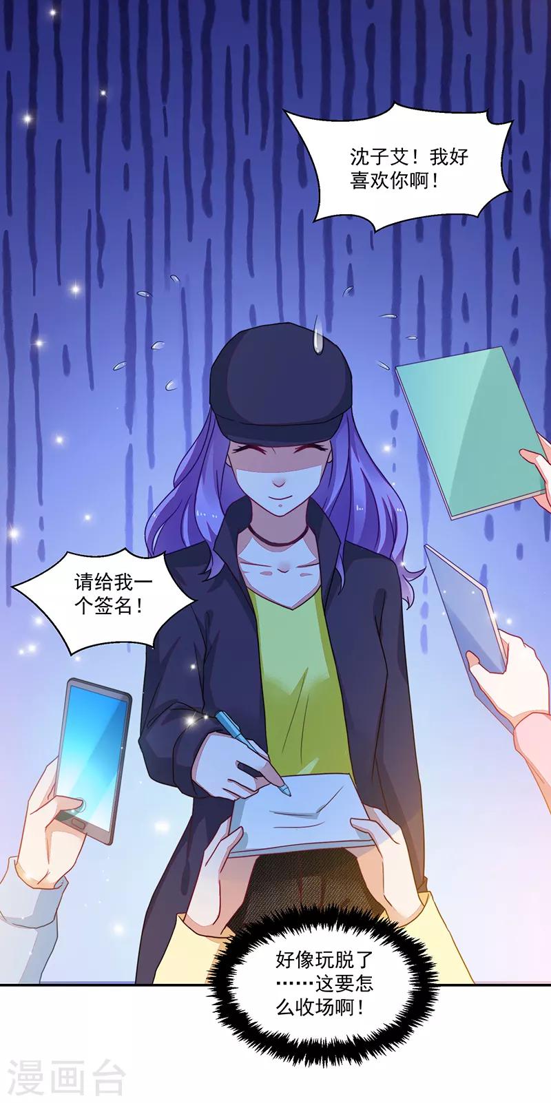 好人卡 - 第106話 - 6