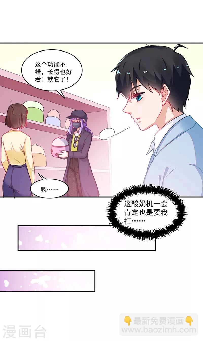 好人卡 - 第106話 - 5