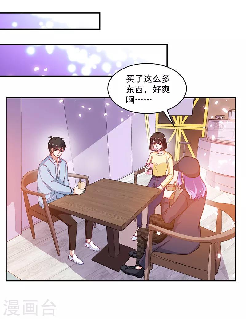 好人卡 - 第106話 - 2