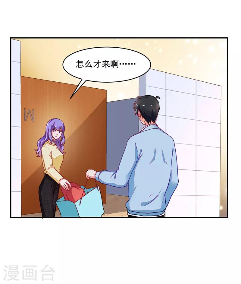 好人卡 - 第108話 - 6