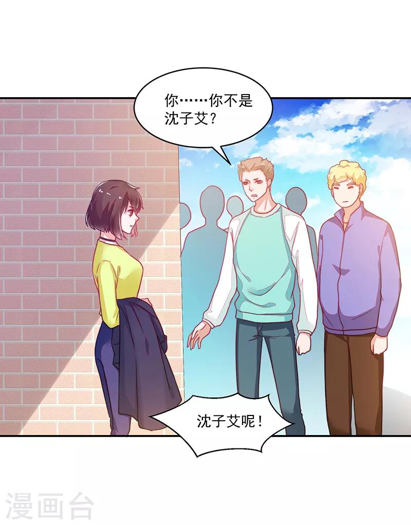 好人卡 - 第108話 - 7