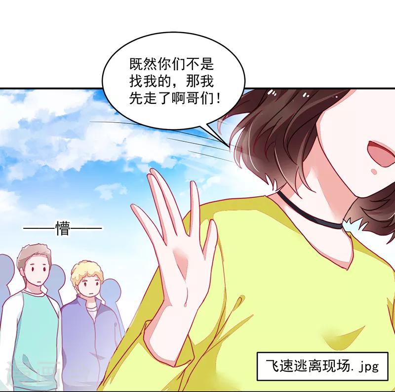 好人卡 - 第108話 - 2