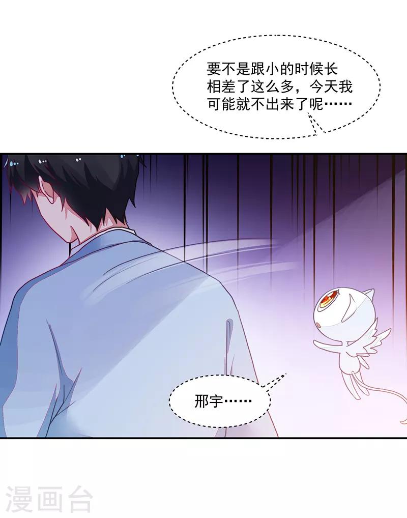 好人卡 - 第108話 - 3