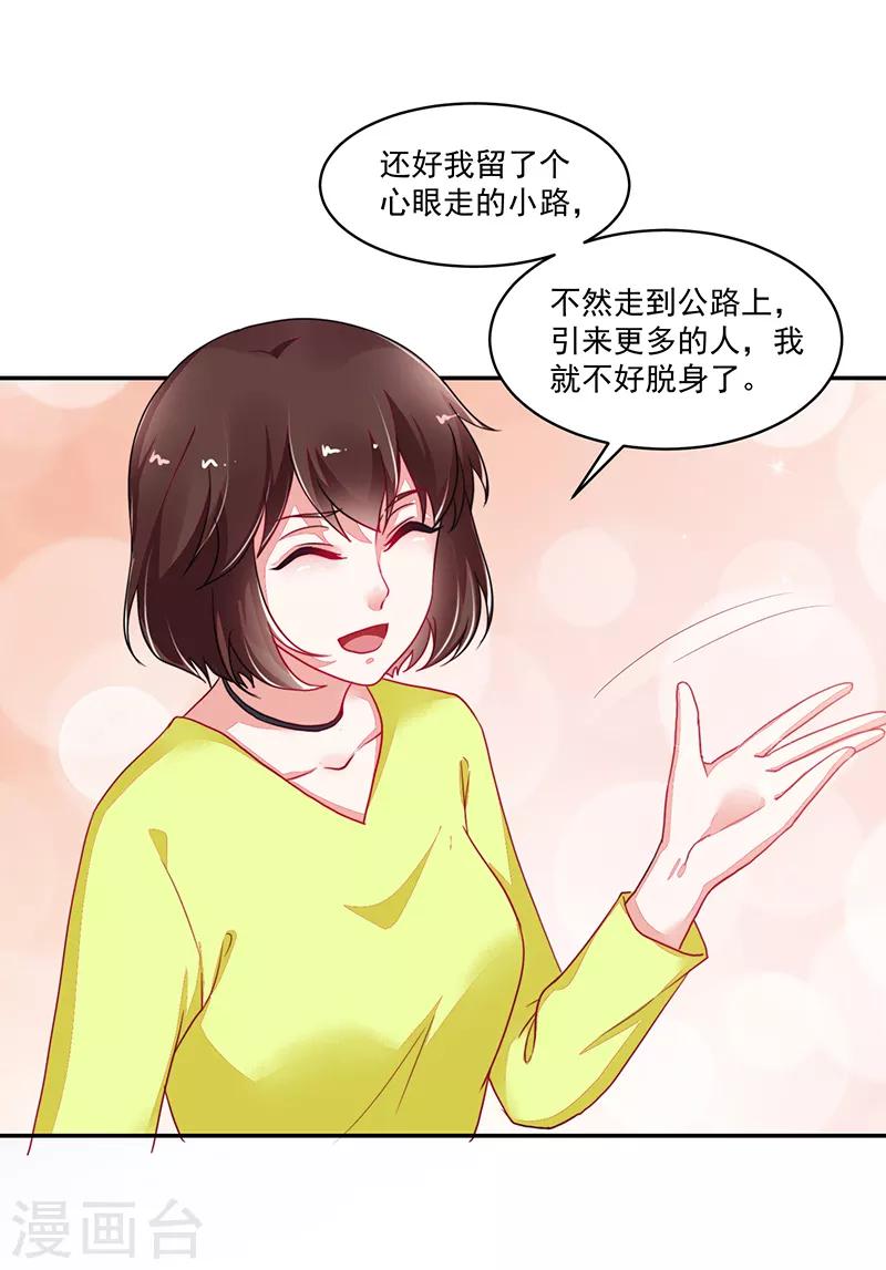 好人卡 - 第108話 - 4