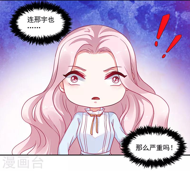 好人卡 - 第114話 - 5