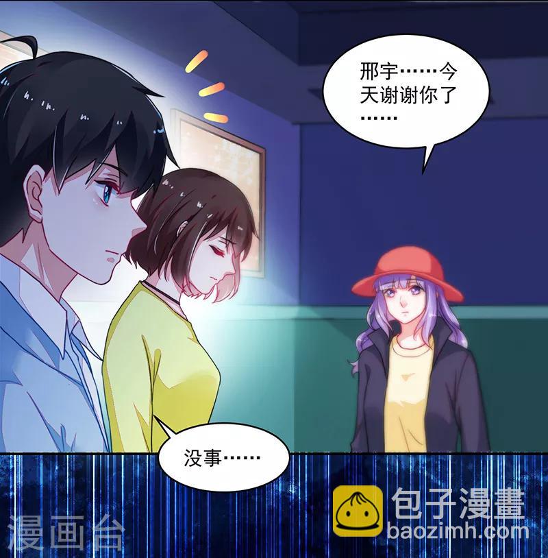 好人卡 - 第114話 - 3