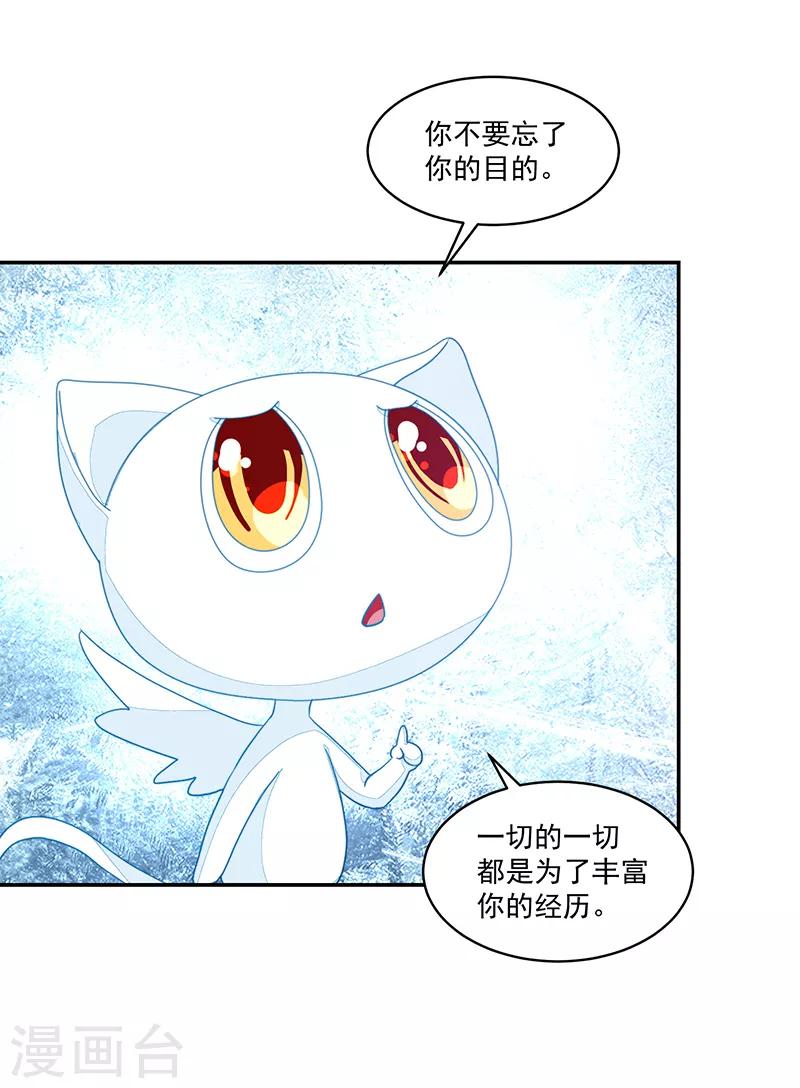 好人卡 - 第114話 - 1