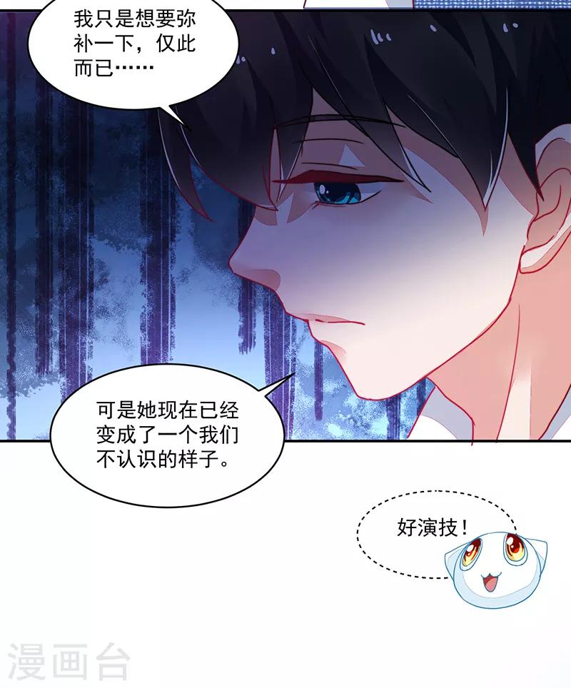 好人卡 - 第118話 - 7