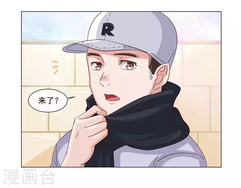 好人卡 - 第38話 - 3