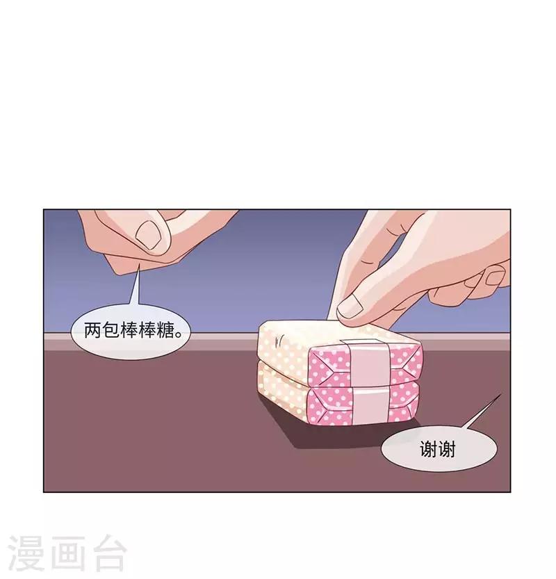 好人卡 - 第38話 - 3